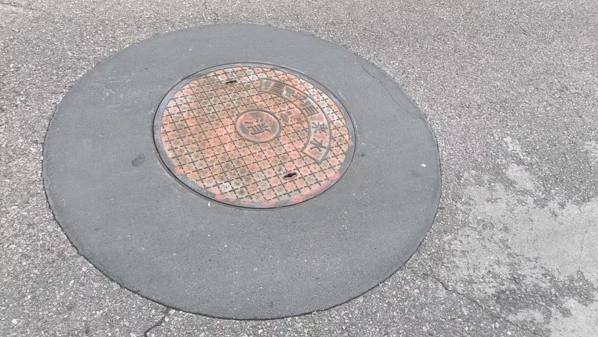 永顺井周速凝加固料