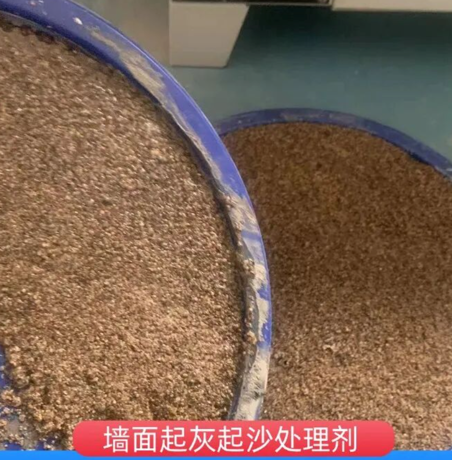 永顺墙面起灰起沙处理硬化剂工作原理